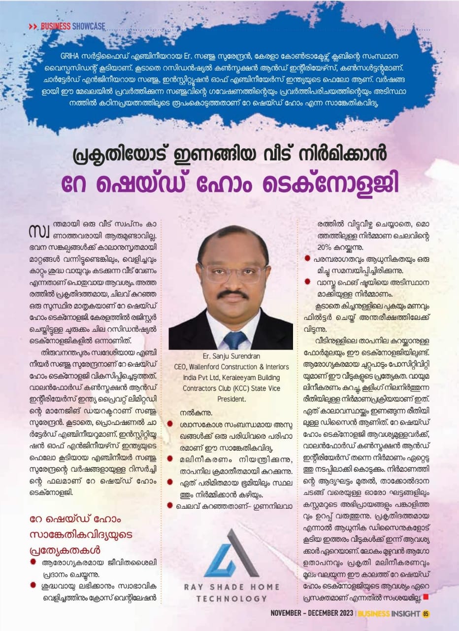 Ray Shade Technology in Trivandrum